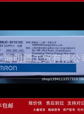 现货供应库存全新 原装正品 OMRON 开关电源 S8JC-Z05024C议价