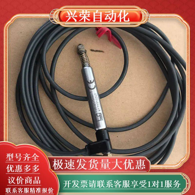 位移传感器，HBM. 5MM-T，有5条线长两米，也,3C数码配件,其它配件,淘宝优惠券,粉丝福利购,淘宝优惠卷
