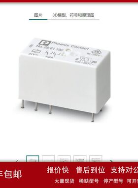 2961192 REL-MR- 24DC/21-21 - 菲尼克斯单个继电器议价