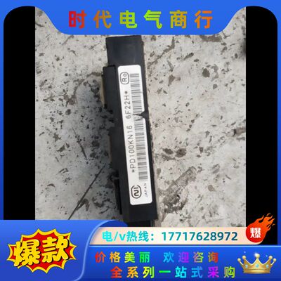 模块PD100KN16成色如图功能完好测好，用的上的请联议价