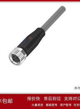 巴鲁夫BCC02NW BCC M313-0000-10-001-VX8334-050线缆100 BCC02NY