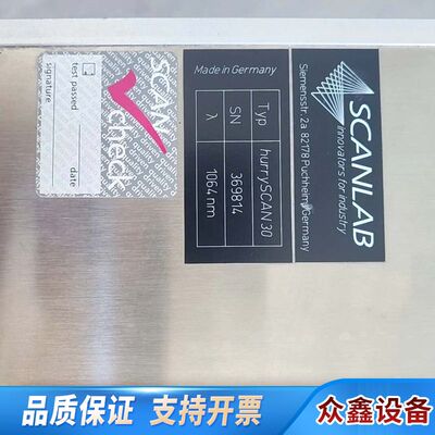 SCANLAB hurryscan30 30光斑接振镜带镜