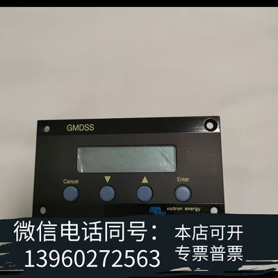 Victron Energy VE.Net GMDSS面板需询价