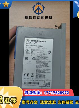 hirschmann赫斯曼交换机MS20议价