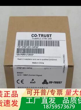 COTRUST合信模块CTS7 231-1HF32议价