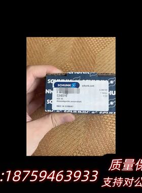 SCHUNK雄克夹爪 340310询价