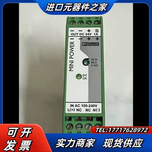 菲尼克斯继电器Order-No.：2938840 可以直议价