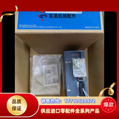 伺服驱动放大器，MR-JE-70A，原装正品，不是议价