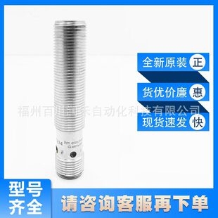 IFC234易福门ifm电感式接近开关耐油和冷却剂