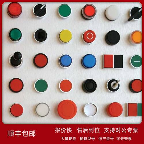 好价格全新现货按钮开关XA2ET42 XA2EA35 XB6DF3B1B LC1D25M7C议