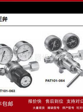 日本NOK减压阀PAT101-063南京温诺供应议价