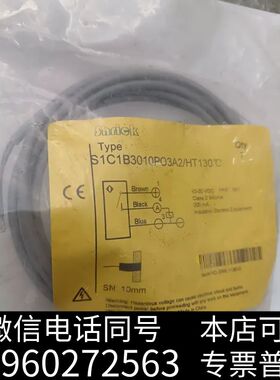 全新SHRICK施瑞克接近开关S1C1B3010PO3A2传需询价