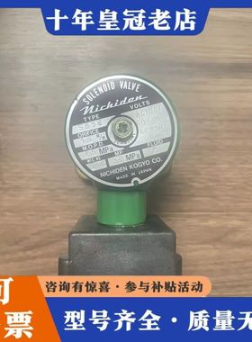 议价Nichiden Kogyo SB36，电磁阀，未使用原可维修