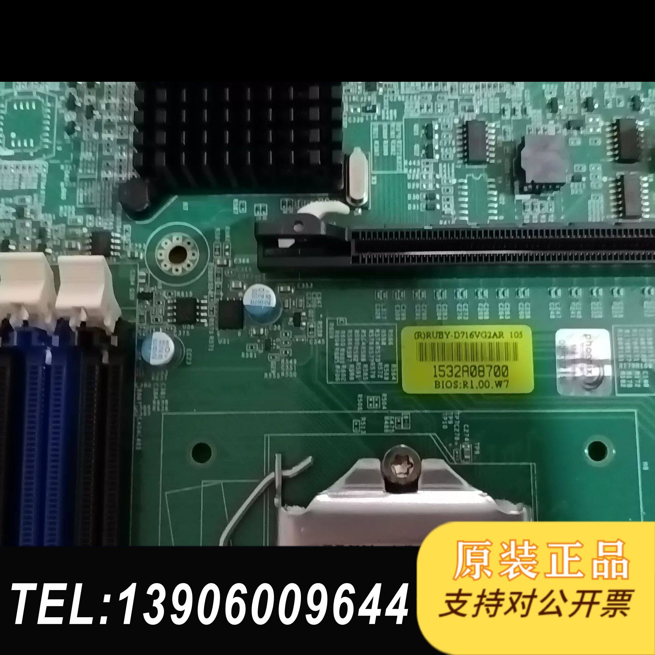 一块瑞传工业主板 R)RUBY-D716VG2AR105，需问价,电子元器件市场,其它元器件,淘宝优惠券,粉丝福利购,淘宝优惠卷