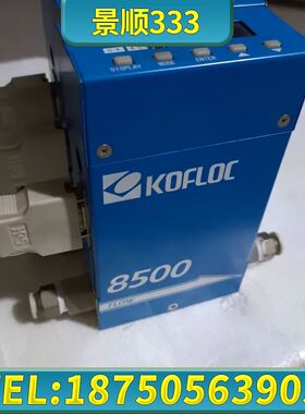 KOFLOC  8500MC-0-1-2流量计，成色9成