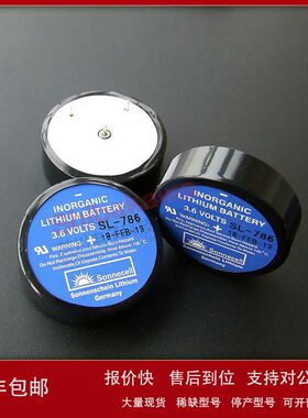 SL-786 SL-886 ER32L100 德国阳光Sonnecell锂亚电池Sonnenschein
