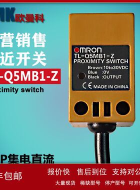 接近开关TL-Q5MB1-Z TL-Q5MB1-F-Z传感器3线PNP2米线议价
