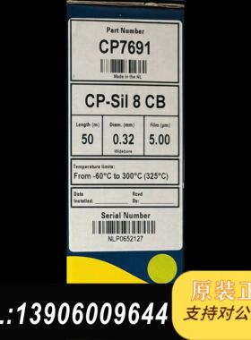 安捷伦CP7691气相色谱柱，CP-Sil 8 CB，50m需问价