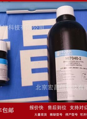 意大利哈纳HI7040L 溶解氧专用标准液议价