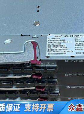 HP 751467-001虚拟连接 16Gb 24 端