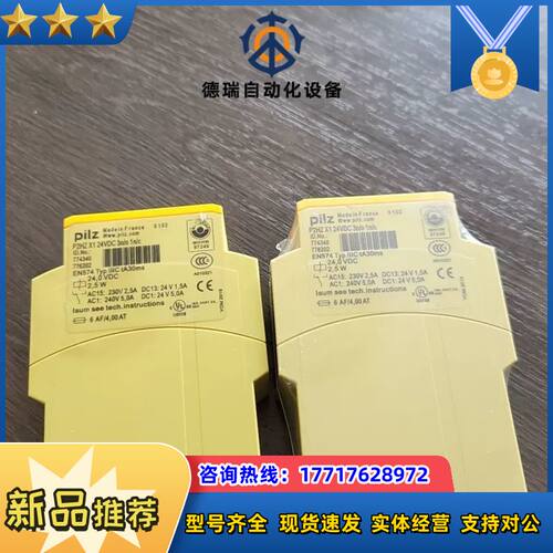 皮尔兹P2HZ X1 774340 PILZ安全继电器议价