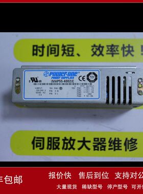 POWERN-ONE电源MAP55-4002 C维修议价