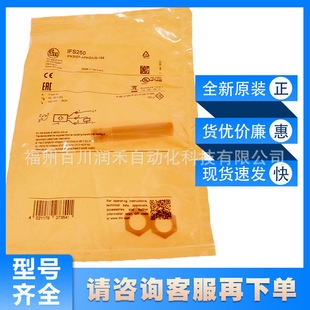 IFS250易福门ifm传感器全金属电感式接近开关