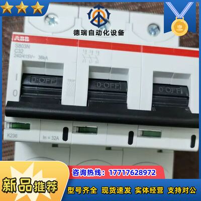 S803N-C32 全新原装  小型断路器 空气开议价