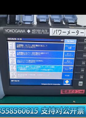 YOKOGAWA  AQ1100  会