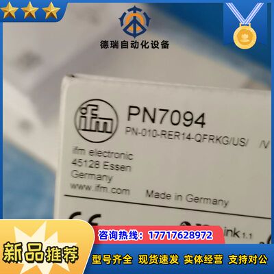 易福门Pn7094全新原装现货议价