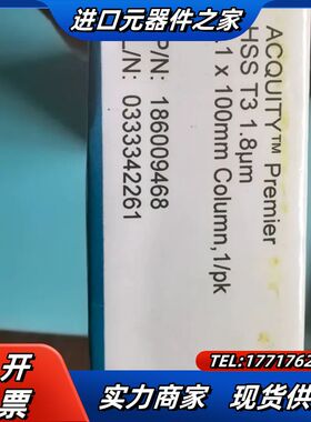 186009468  ACQUITY Premier HSS议价