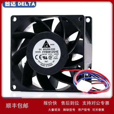 台达DELTA FFB0812SHE 12V 0.87A 8038 UPS双滚珠暴力散热风扇8CM