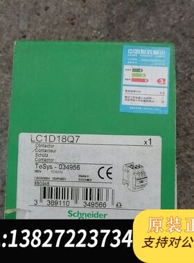 全新进口接触lc1d18q7    380v全新原装正