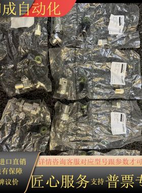 全新YAMAICHI Y-CONKIT-41-E，原装进