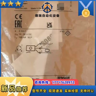 易福门IE5381接近开关，德国原装，全新议价
