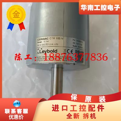 莱宝CTR100N真空计10torr，230302V02 图议价