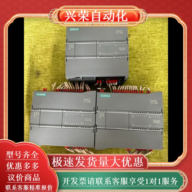 S7-1200 CPU 1214C，型号6ES7 21