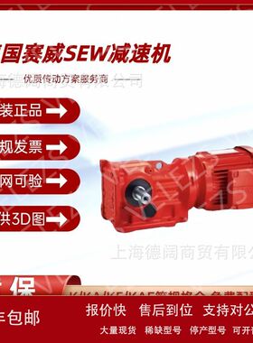 德国SEW减速器K系列减速机KAF87 DV112M4赛威伺服电机防爆马达