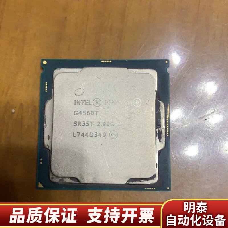 G4560T就一颗询价