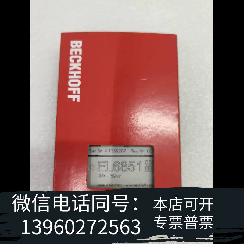 EL6851-0010 倍福EL6851-0010 BECK需询价