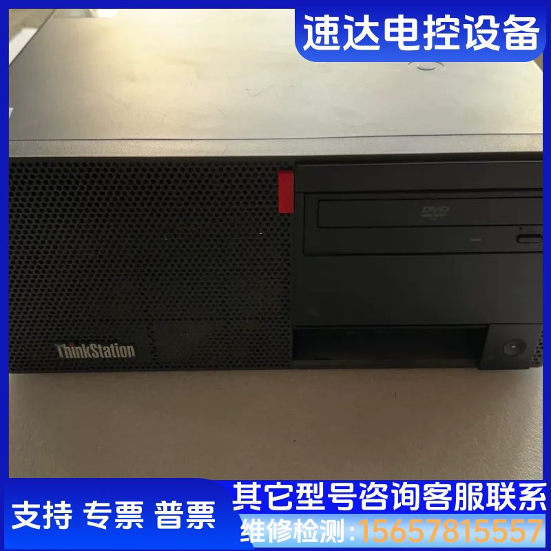 联想P318工作站 Q270主板 1151针脚6-7代准系统议价 检测
