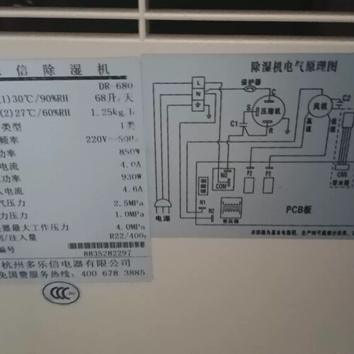 多乐信智能除湿机议价