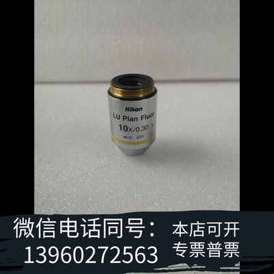全新Nikon尼康LU Plan Fluor 10X/0.30显需询价