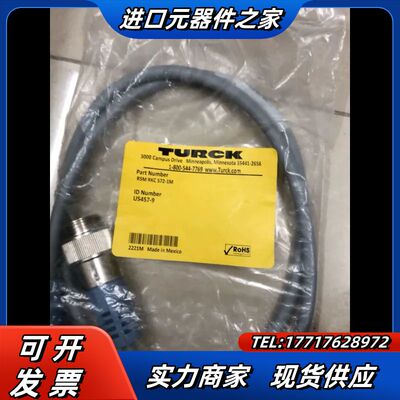 全新truck图尔克Devicenet细缆，2M,7/8接头议价