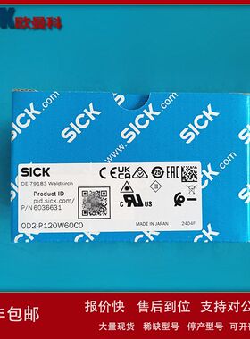 SICK西克激光传感器OD2-P120W60C0 OD2-P120W60C2 插头式光电开关