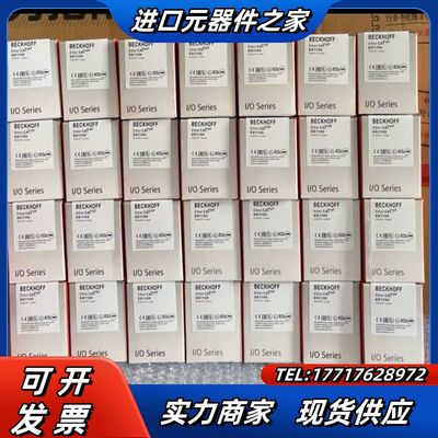 EK1100倍福主机EK1100 原装正品，齐全，现议价