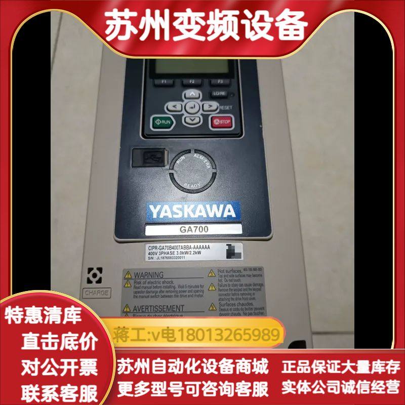 变频器CIPR-GA70B4007A-AAAAAA,3C数码配件,其它配件,淘宝优惠券,粉丝福利购,淘宝优惠卷