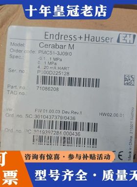议价E+H恩德斯豪斯压力变送器Cerabar M，型号PMC可维修