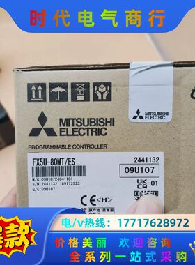 FX5U-80MT/ESPLC顺丰2024年，全新原议价