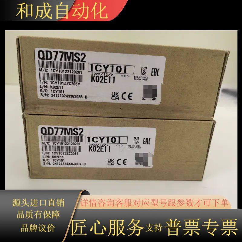 全新原装正品2轴定位模块，型号：QD77MS2，同款